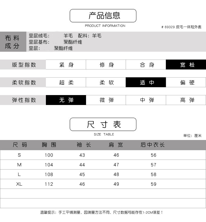 法米姿   新款冬季羊剪绒大衣女短款撞色复合皮毛一体羊羔毛颗粒绒外套69329