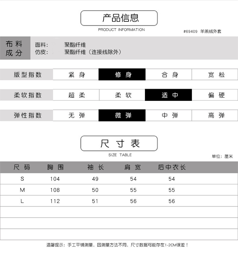 法米姿   短款外套女新款气质百搭小个子翻领单排扣羊羔绒皮毛一体外套69409