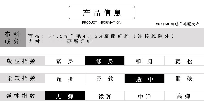 法米姿    秋冬新款欧美女装刺绣花中长款宽松大衣毛呢外套67168