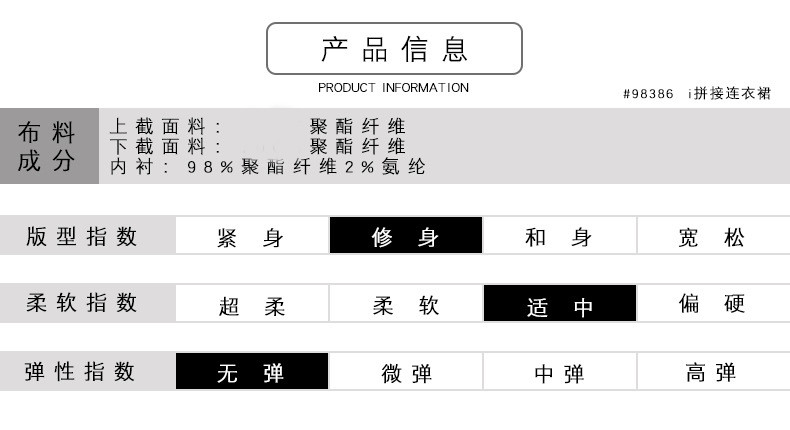 法米姿   秋冬新款圆领长袖拼接撞色印花气质修身显瘦减龄A字裙连衣裙	98386