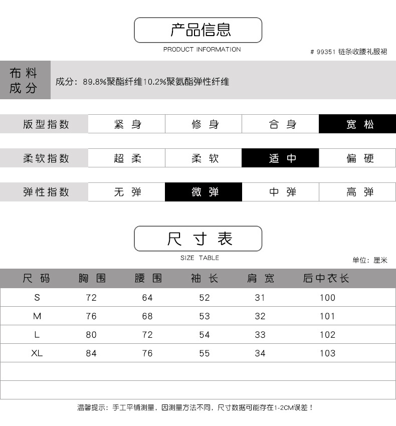 法米姿    秋装新款流行黑色链条装饰丝绒连衣裙女收腰显瘦长袖礼服裙子99351