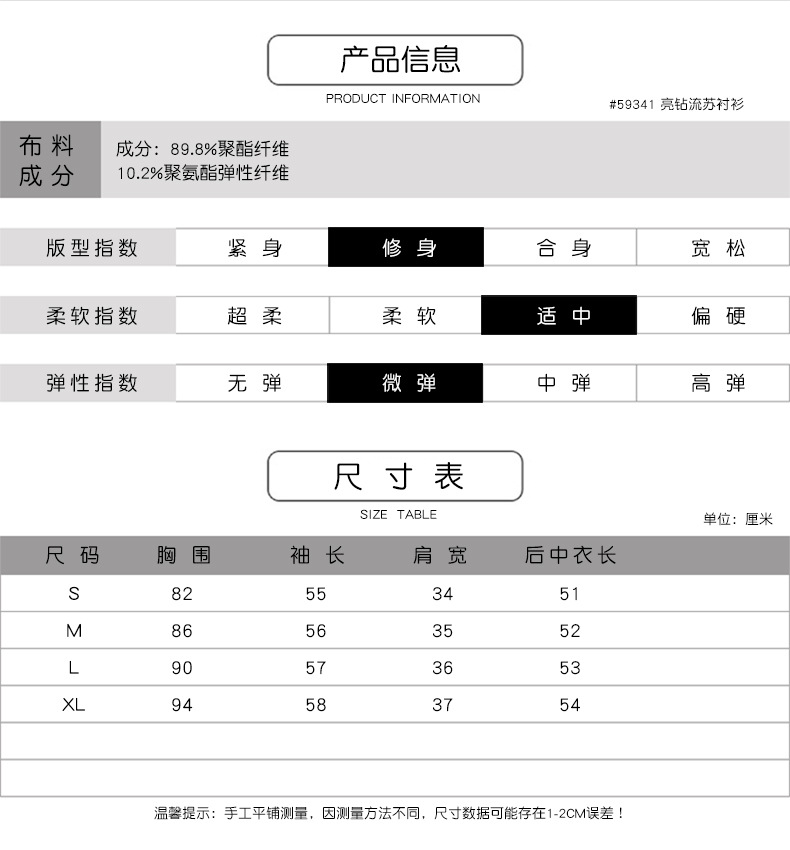 法米姿    秋冬新款亮钻流苏系带打底衫时尚百搭修身长袖上衣	59341