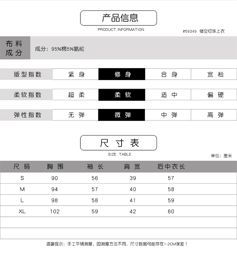 法米姿   秋季新款打底衫女长袖性感镂空个性钉珠流苏薄款针织百搭上衣59349