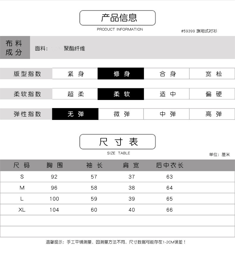 法米姿   春秋季新款洋气内搭长袖薄款旗袍式衬衫套头上衣长袖衬衣59399