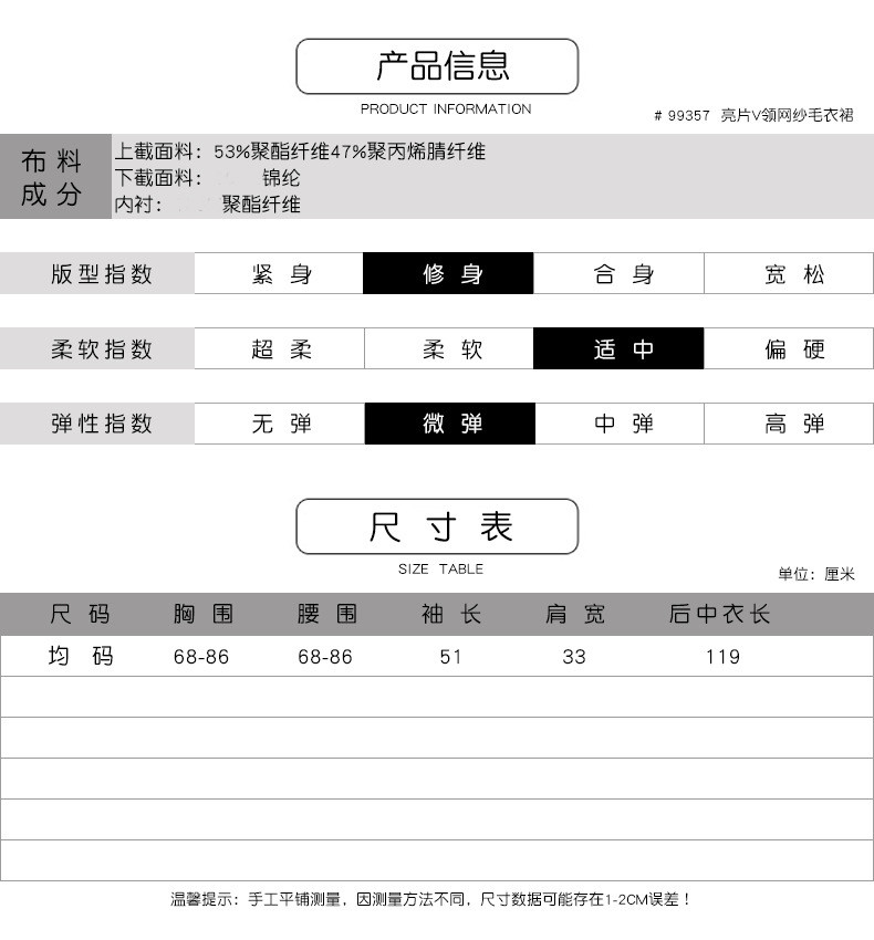 法米姿   新款秋装修身显瘦亮片V领网纱长袖针织拼接中长款连衣裙子99357