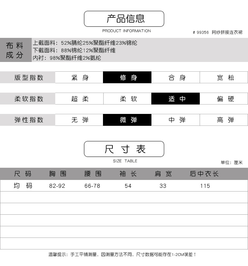 法米姿    秋季新款时尚洋气V领网纱拼接气质收腰显瘦针织长袖过膝裙子99356