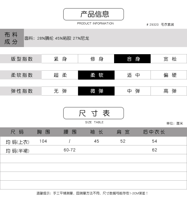 法米姿   秋装新品女针织套装个性印花洋气减龄遮肉毛衣裙子时尚两件套29320