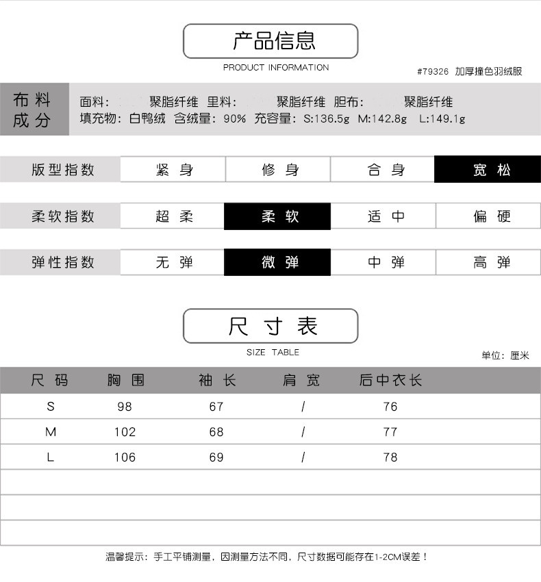 法米姿   新款冬季加厚保暖撞色大毛领时尚显瘦宽松外套羽绒服79326