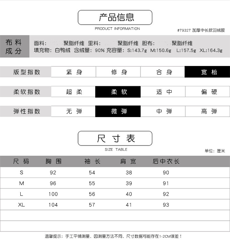 法米姿   新款女士羽绒服加厚冬季宽松保暖中长款大毛领连帽外套79327