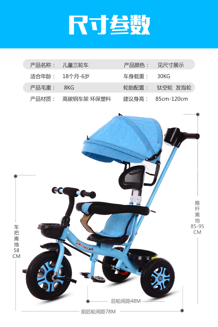 儿童三轮车脚踏车小孩手推车1-3-5-6岁大号自行车