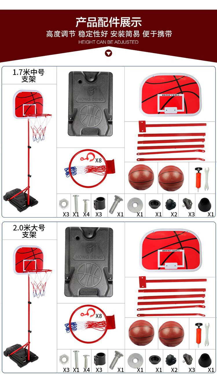 儿童户外家用运动篮球架可升降投篮框室内运动器材