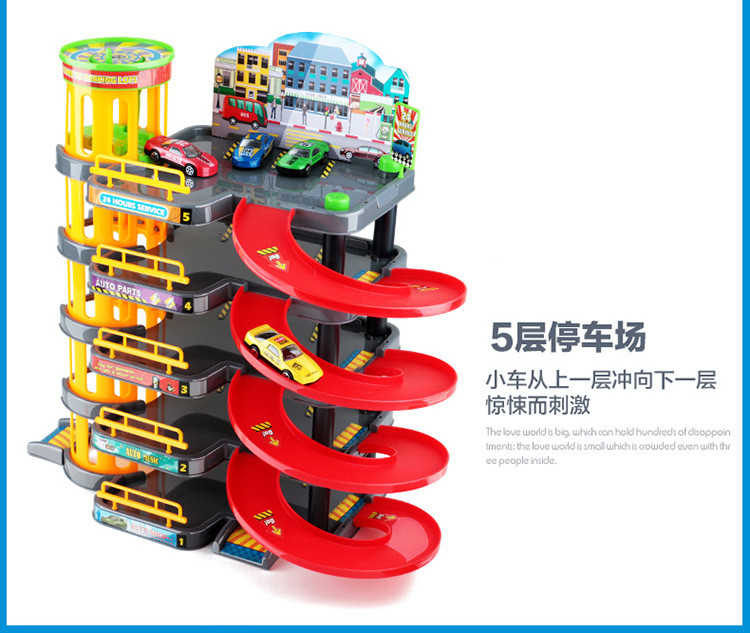 立体多层大型拼装轨道车停车场模型玩具套装组合儿童汽车玩具