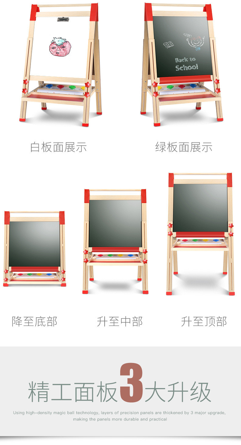 育儿宝 实木儿童画板木制磁性双面可升降支架式小黑板写字板