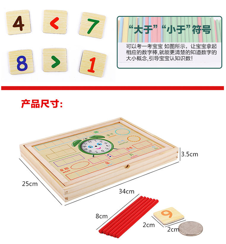 木制多功能计算学习盒 儿童早教加减法运算磁性白板画板