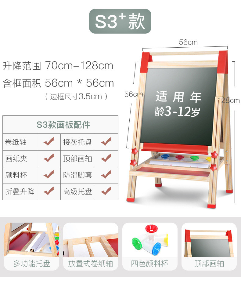 育儿宝 实木儿童画板木制磁性双面可升降支架式小黑板写字板