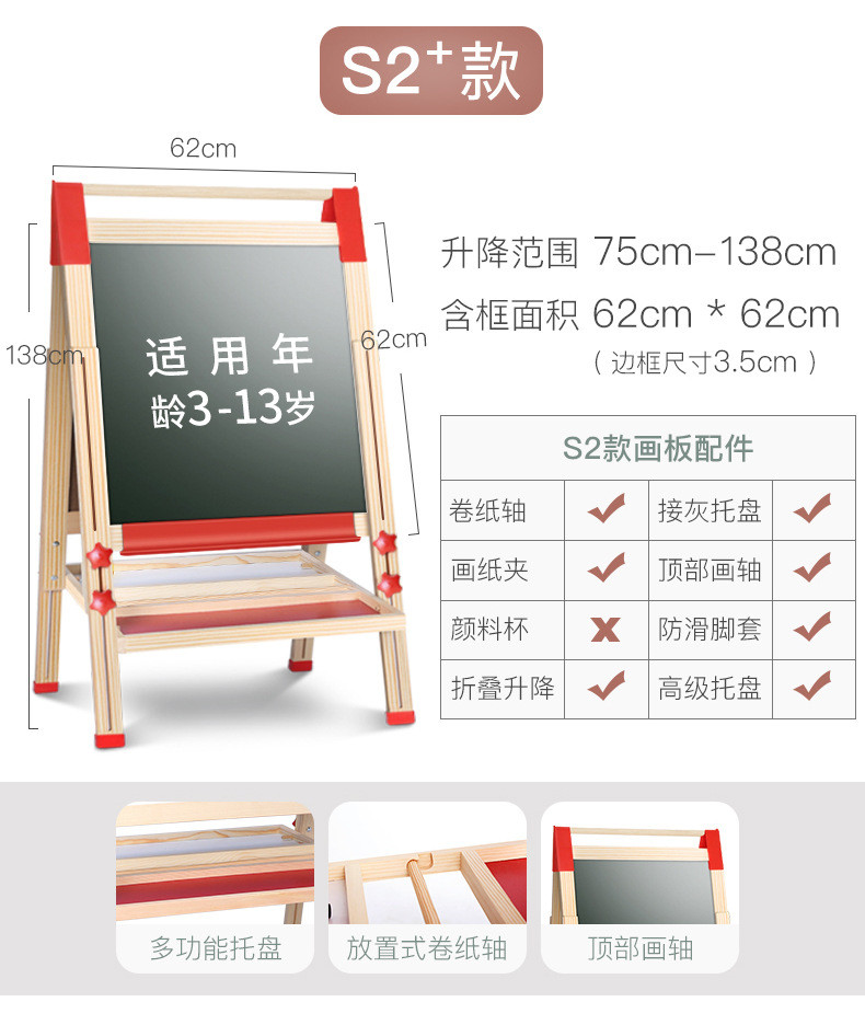 育儿宝 实木儿童画板木制磁性双面可升降支架式小黑板写字板