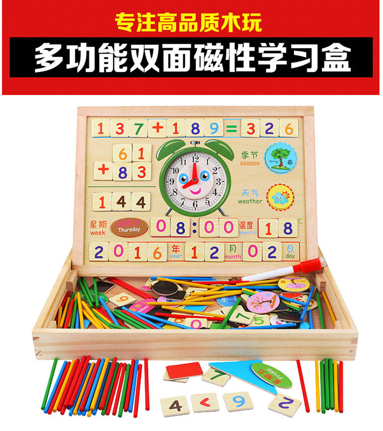 木制多功能计算学习盒 儿童早教加减法运算磁性白板画板