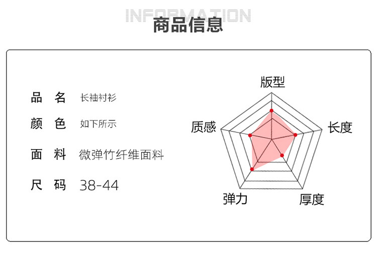 莱诗伯特 春季长袖衬衫男修身弹力免烫竹纤维工装衬衣男士纯色百搭商务寸衫940