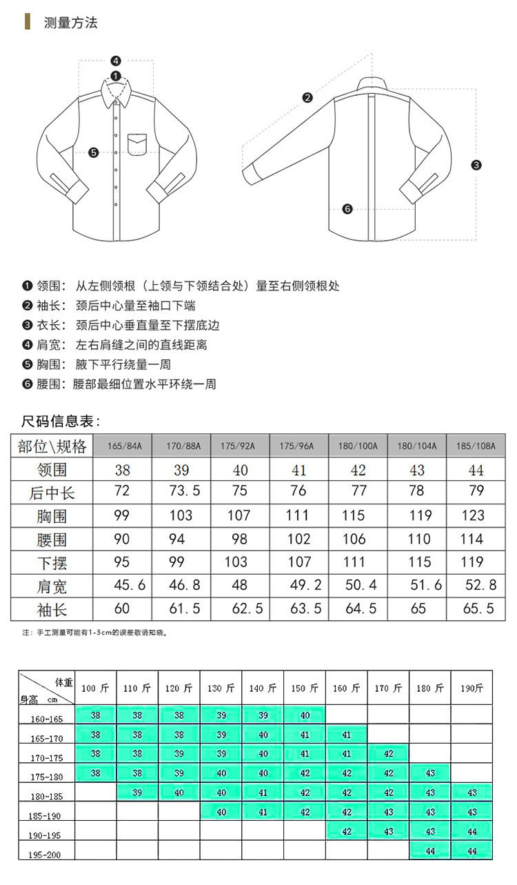 莱诗伯特 春季长袖衬衫男修身弹力免烫竹纤维工装衬衣男士纯色百搭商务寸衫940