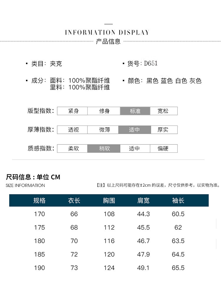 LANSBOTER/莱诗伯特 男装春季男士新款夹克上衣中青年休闲茄克衫jacket651