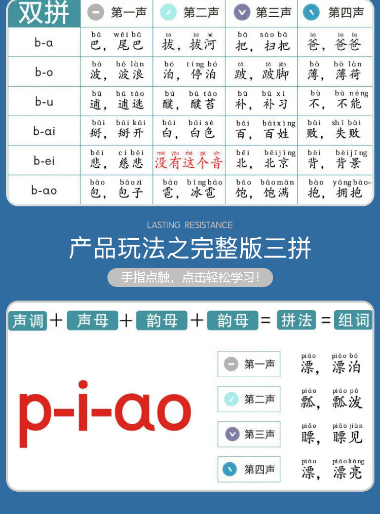 汉语拼音学习机平板自由拼读智能早教点读故事机玩具