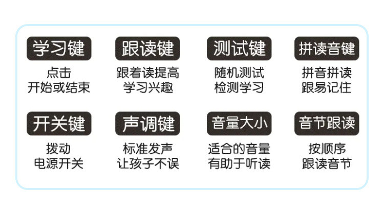 汉语拼音学习机平板自由拼读智能早教点读故事机玩具