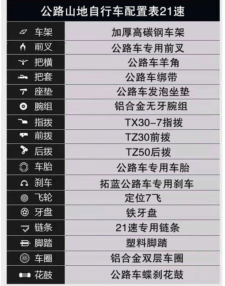 豪威 公路赛山地自行车 成人700C越野赛车bicycle变速车