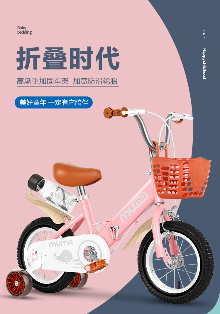 鑫木玛 儿童自行车折叠男孩女孩2-3-4-7-8-10岁脚踏车小孩子单车