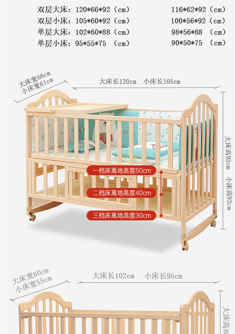 婴儿床拼接大床实木无漆多功能宝宝摇篮床新生宝宝床可移动