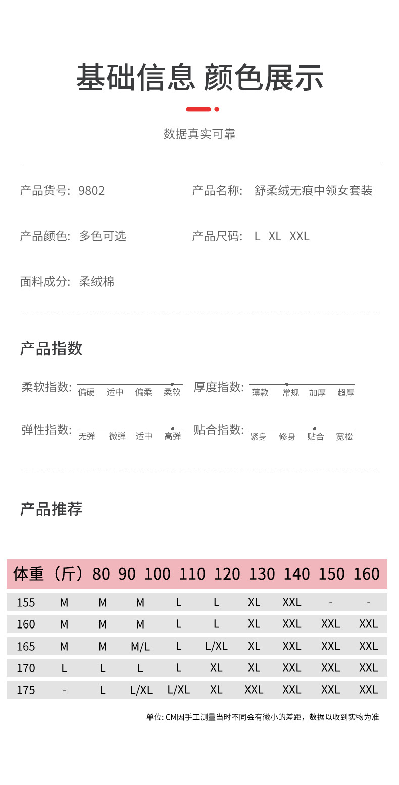 德绒阳离子中领套装保暖内衣加绒加厚秋衣秋裤高品质打底毛衫