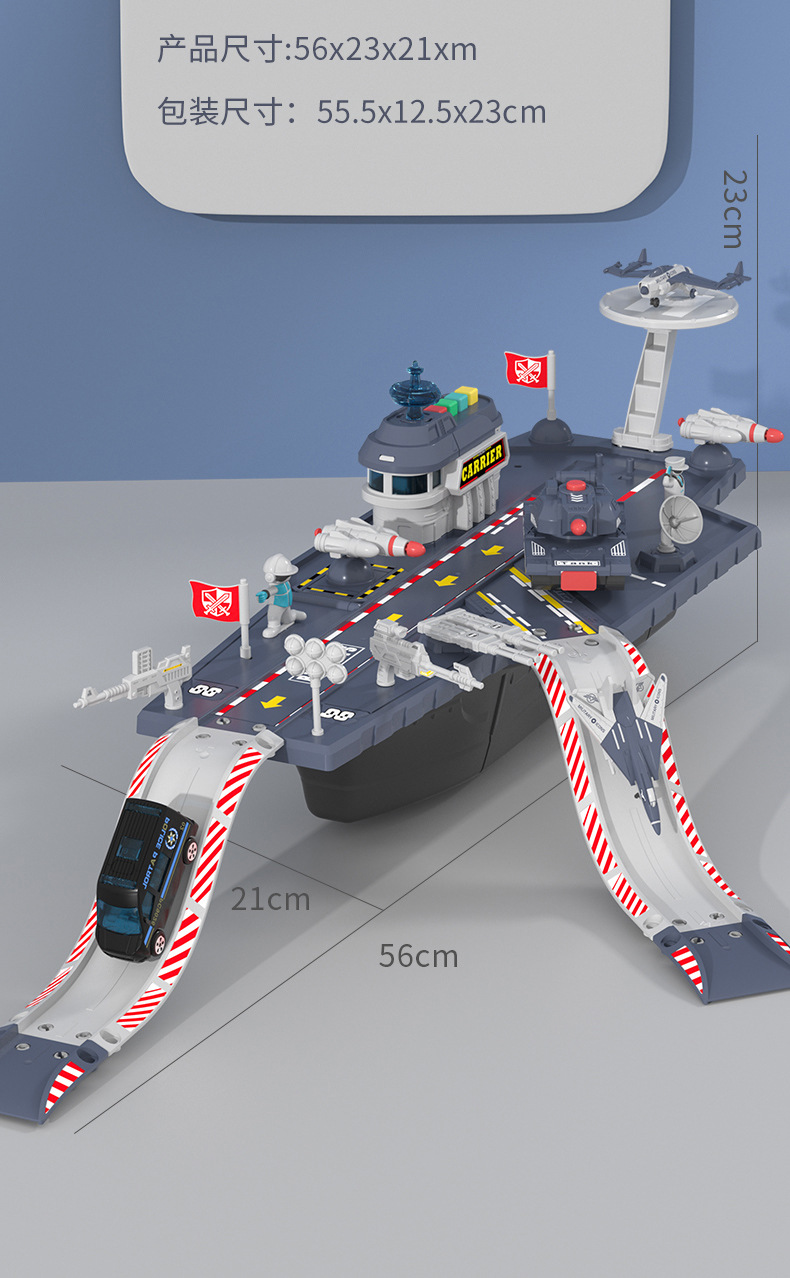育儿宝 航空母舰军事模型合金车飞机坦克军舰