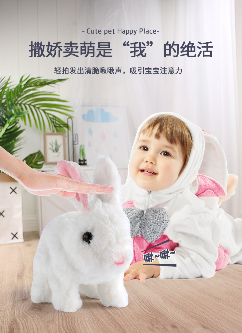育儿宝 小白兔子毛绒玩具娃娃仿真动物益智多功能电动狗会走3-46岁儿童