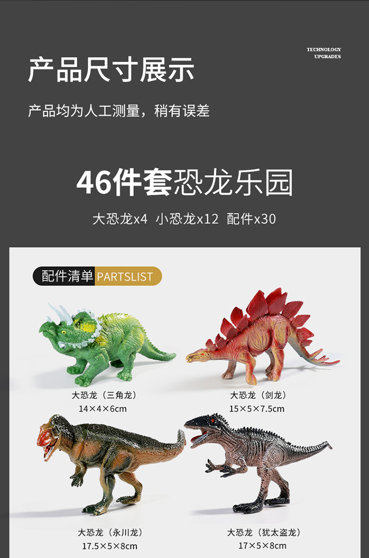 育儿宝 软胶恐龙玩具收纳盒套装侏罗纪仿真霸王龙模型男孩