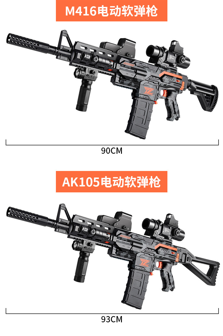 育儿宝 电动连发m416手自一体软弹枪自动AK47儿童玩具枪男孩吃鸡突击