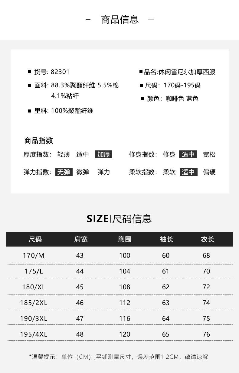 莱诗伯特 秋冬新款雪呢尔加厚男士休闲西服韩版修身小西装