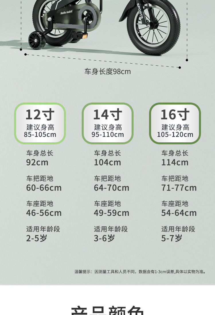 智童 新款儿童自行车玩具小学生儿童车2-5-8岁带辅助轮车灯脚踏车