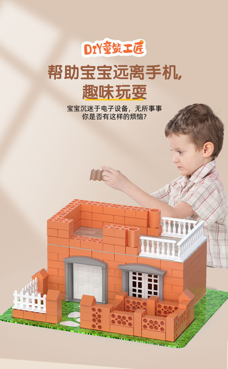 育儿宝 小泥瓦匠儿童手工建筑盖房子砌砖拼装积木玩具男孩砖头砌墙