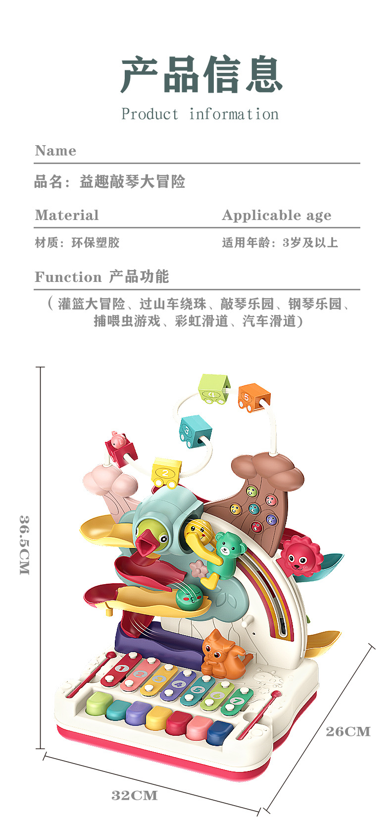 育儿宝 多功能轨道滑道滚珠 七合一敲琴大冒险益智闯关游戏