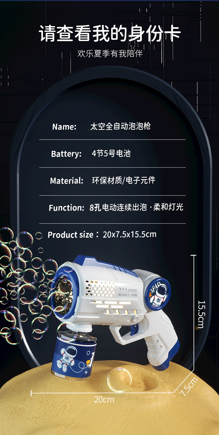 育儿宝 泡泡机儿童手持加特林全自动电动多孔太空吹泡泡机