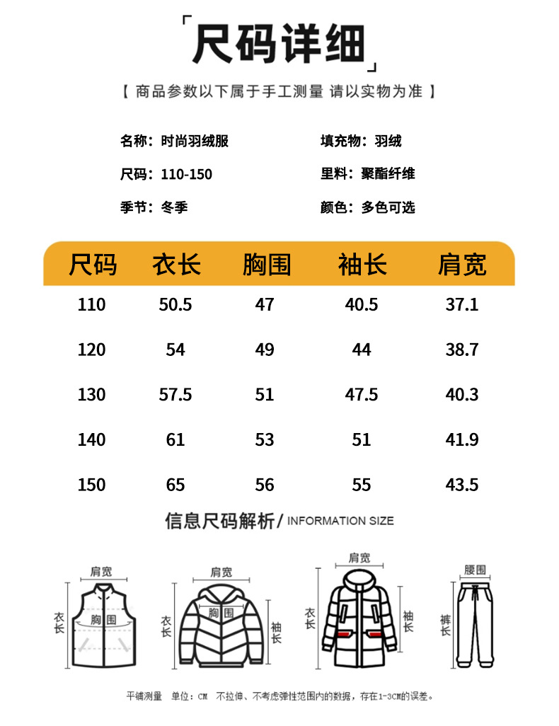 乡情浓 冬季儿童黑金羽绒服男童女童中大童加厚保暖白鸭绒亲子装