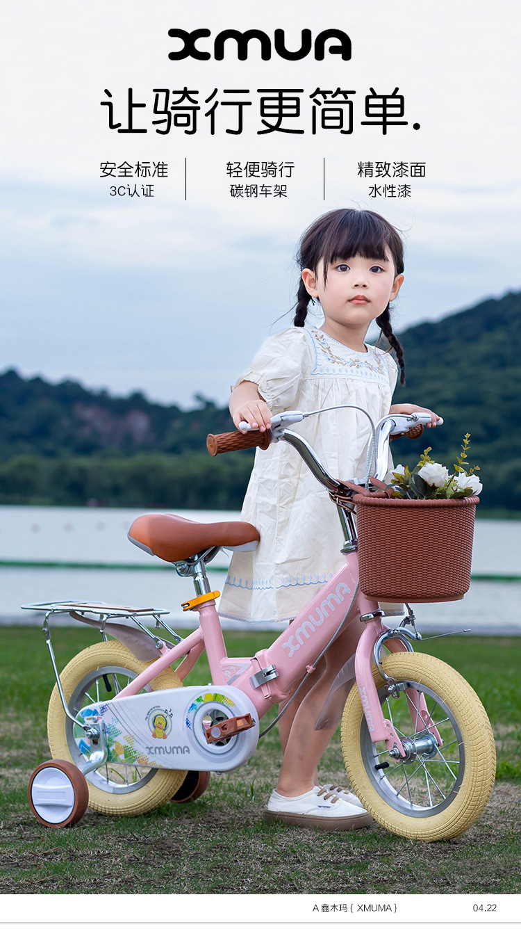 鑫木玛 复古折叠儿童自行车男孩女孩12寸-18寸脚踏童车
