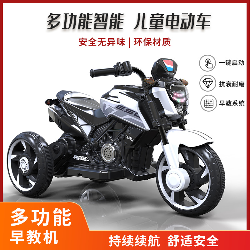 豪威 电动玩具车 儿童电动摩托车三轮车可坐人电瓶车充电小孩童车