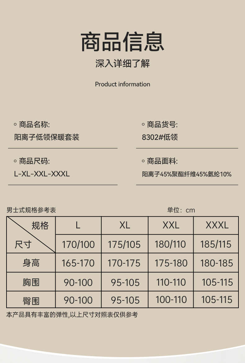 乡情浓 新款亲肤绒阳离子保暖内衣套装加绒加厚自发热内衣