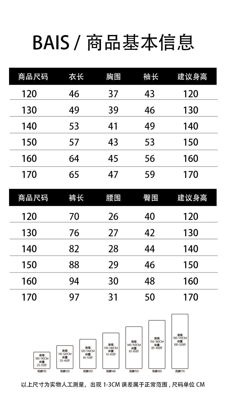 乡情浓 男童休闲套装春秋新款中大童儿童时尚外套半拉链衫运动两件套