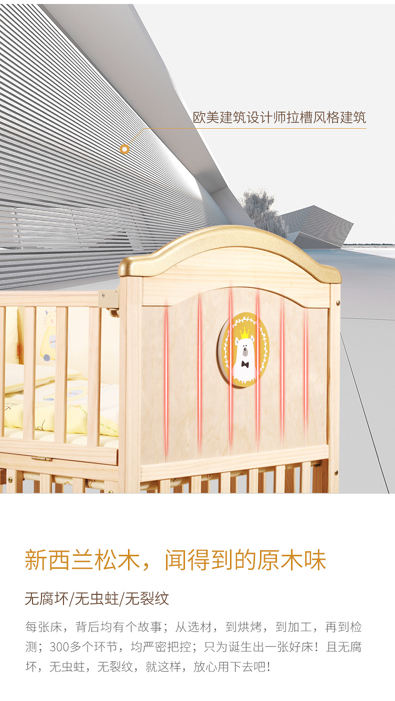 豪威 婴儿床实木无漆多功能摇篮可拼接新生儿欧式