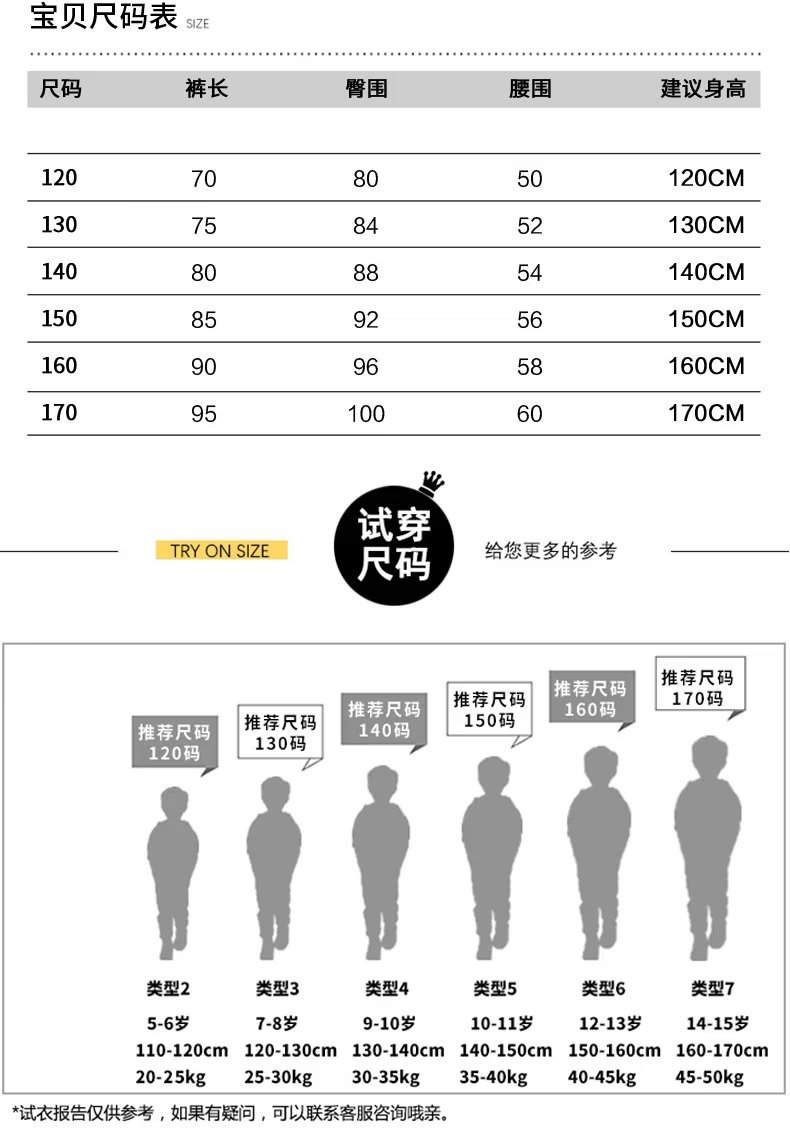 乡情浓 童装春秋季男童裤子秋冬中大童时尚哈伦华夫格休闲洋气