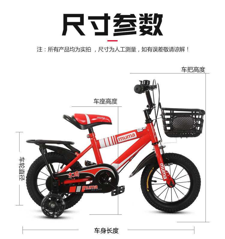 鑫木玛 新款现货12寸儿童自行车14寸脚踏山地自行车男女宝宝单车