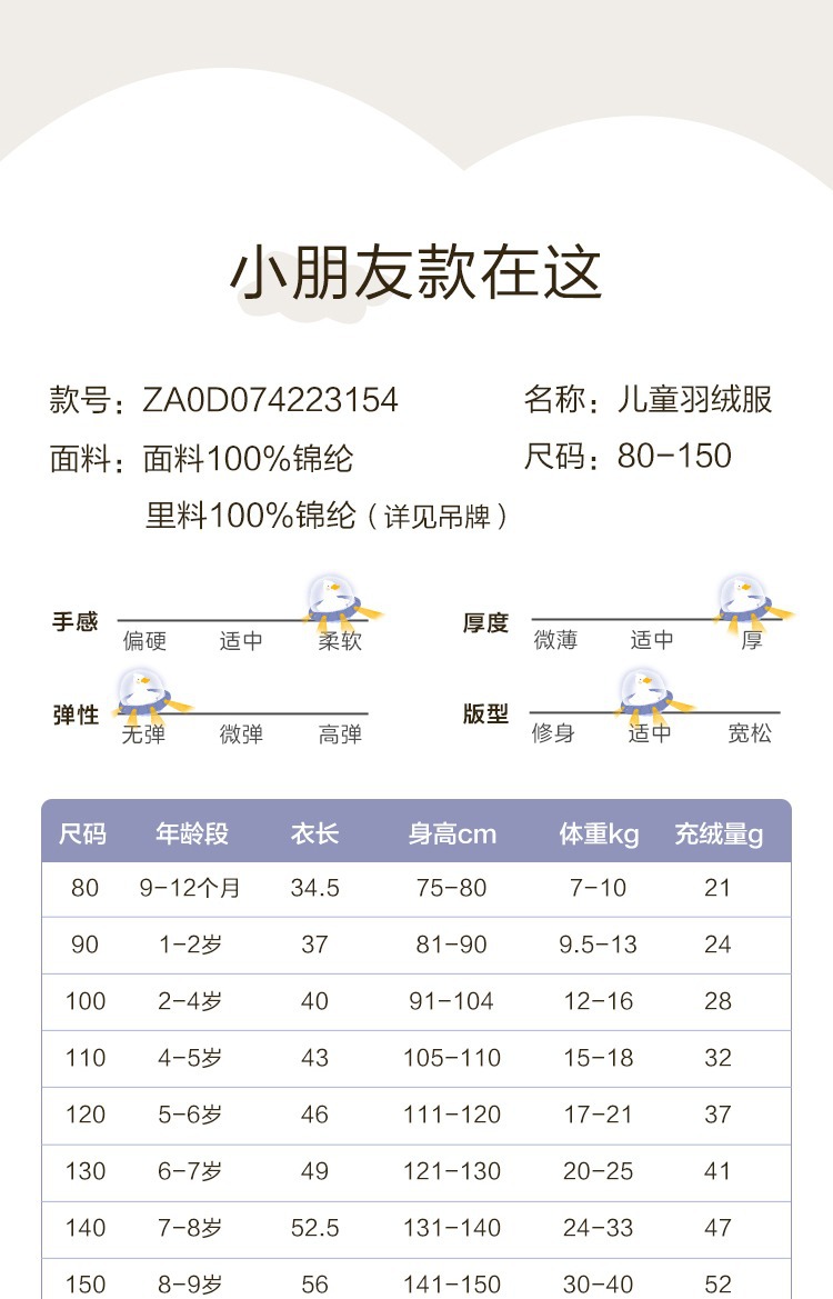 乡情浓 新款儿童轻薄款羽绒服90白鸭绒内胆宝宝韩版秋冬季男女童