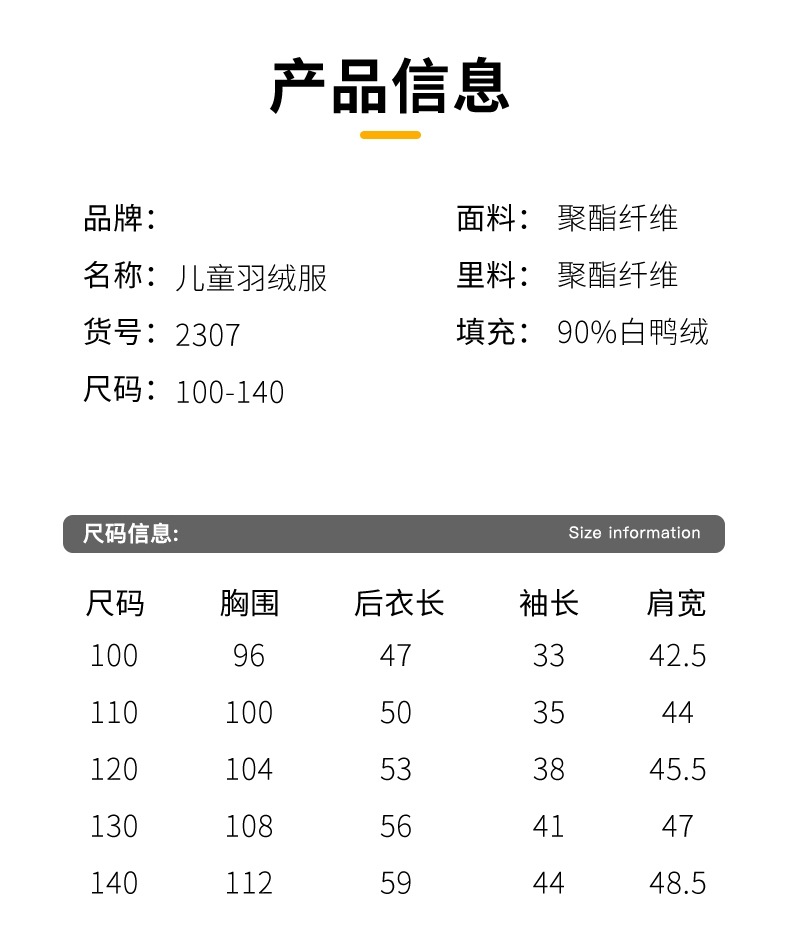 乡情浓 羽绒服小童中长款新款洋气男小童冬季保暖儿童羽绒外套