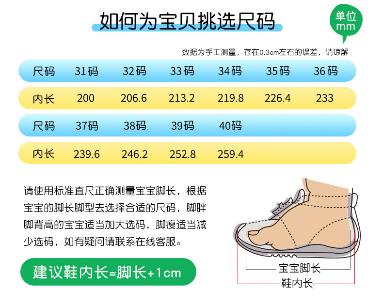 曼巴足迹 男童鞋子秋冬加绒儿童运动篮球鞋中大童男孩旋转纽扣童鞋